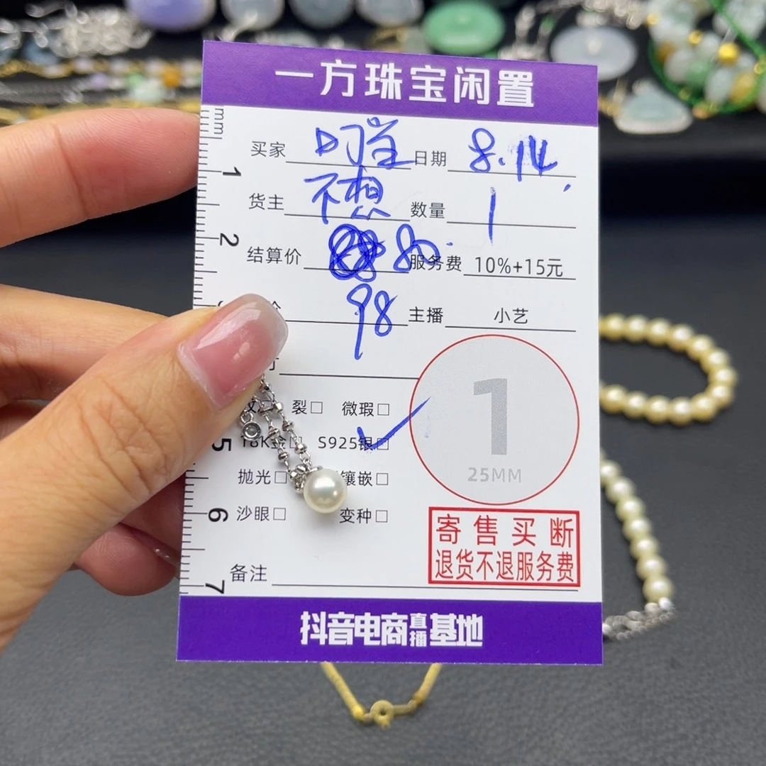 叮****海水珍珠银S925镶嵌颈饰