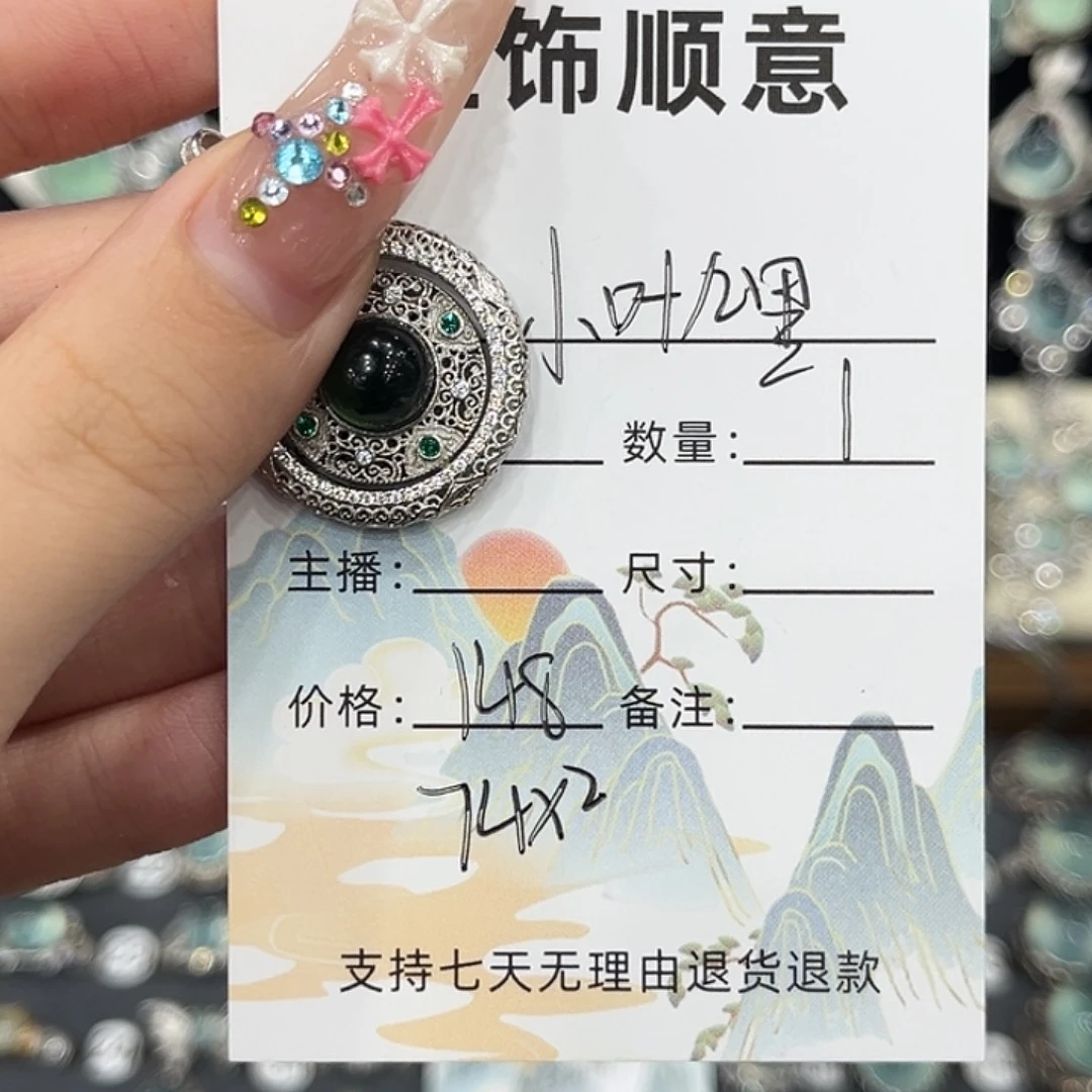 小***里岫玉银S925镶嵌吊坠(不含链)