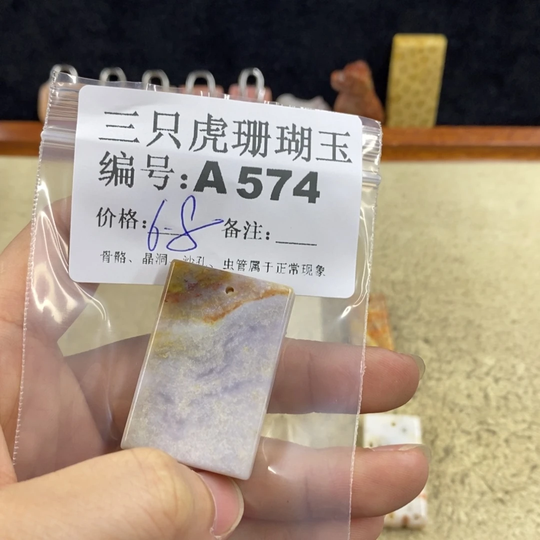 硅化珊瑚（珊瑚玉）1未镶嵌@****?