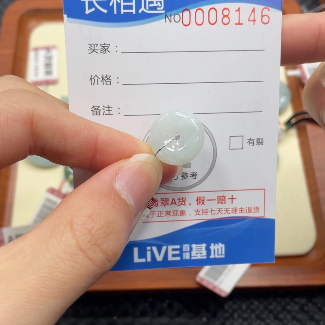 颈饰未镶嵌翡翠翡翠吊坠8146