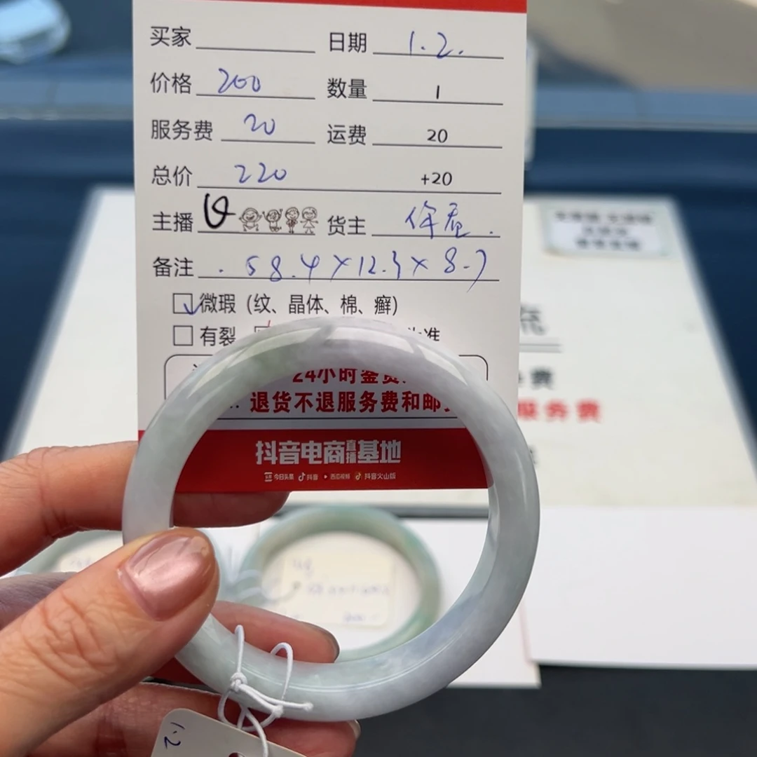 未镶嵌手镯翡翠58.4正圈