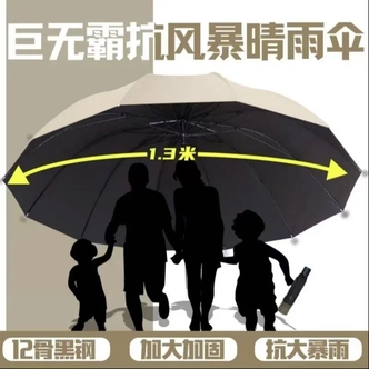 【买一送一】超大黑胶雨伞遮阳户外暴雨学生双人加大加固加厚抗风