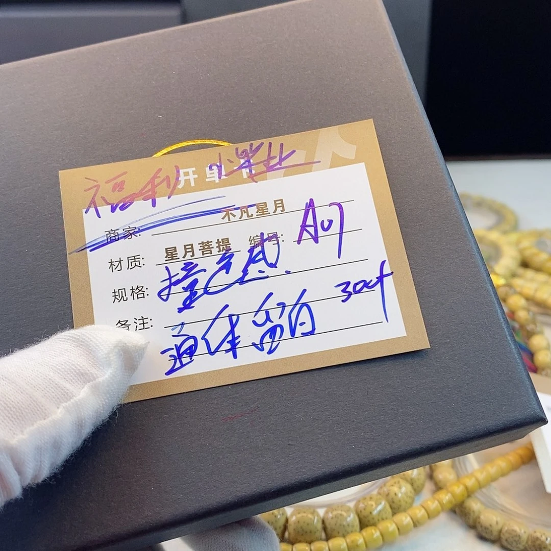 吊坠星月菩提iiiiiiiA07