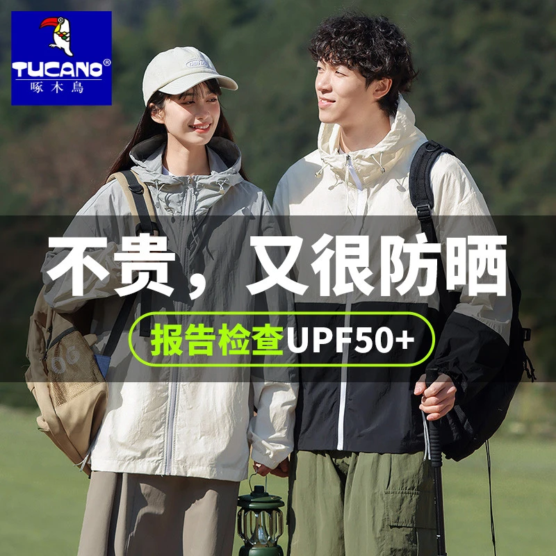 啄木鸟防晒衣男女款冰丝透气户外防晒服男士骑行服薄款外套高能感