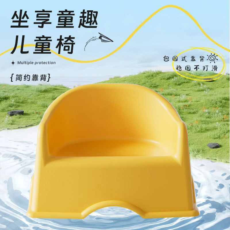 儿童洗澡凳靠背凳子塑料板凳宝宝椅子可爱小凳子创意时尚加厚实用