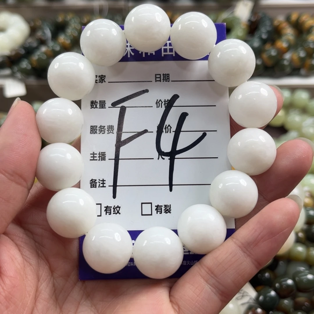 未镶嵌手链和田玉微瑕