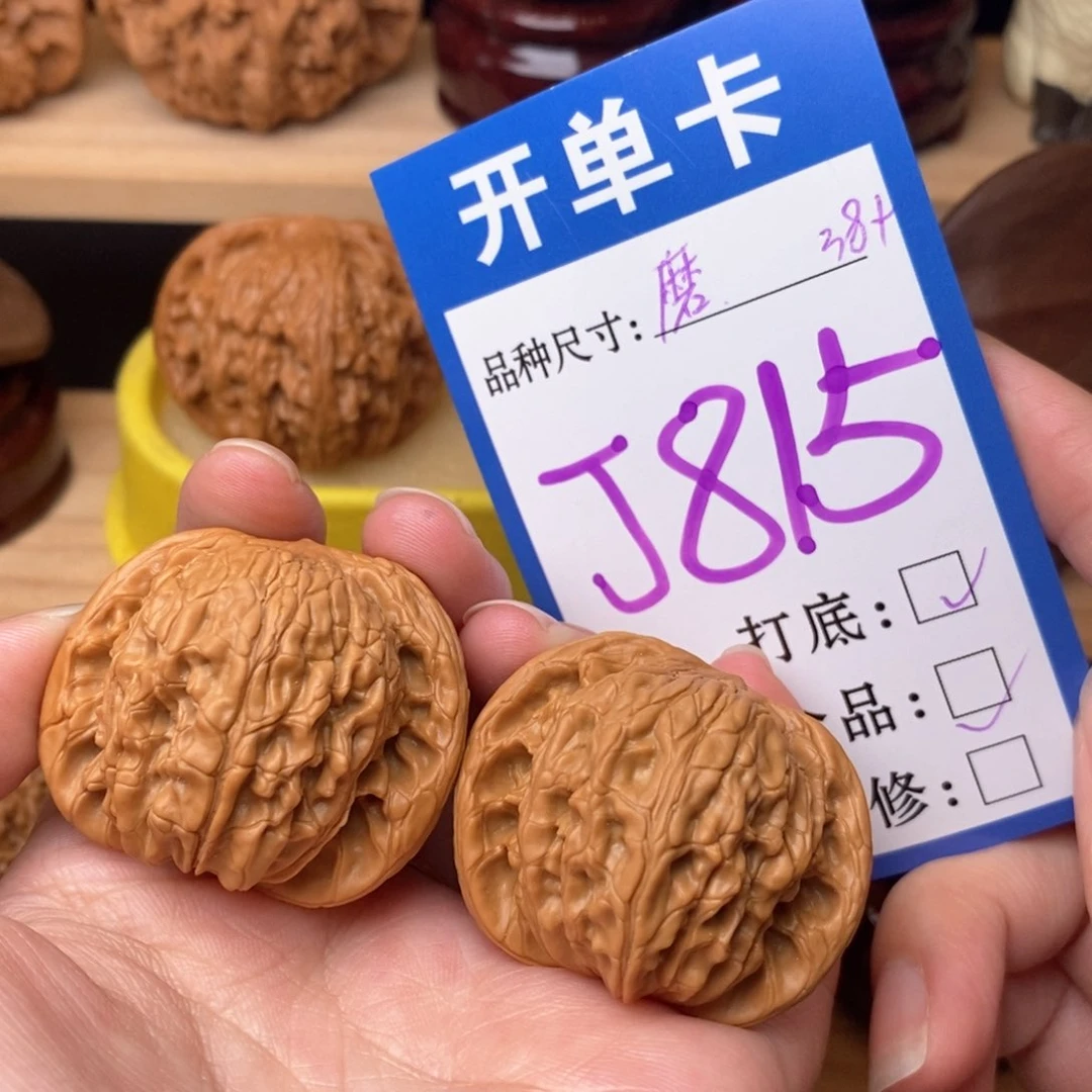 把件文玩核桃磨盘38全品