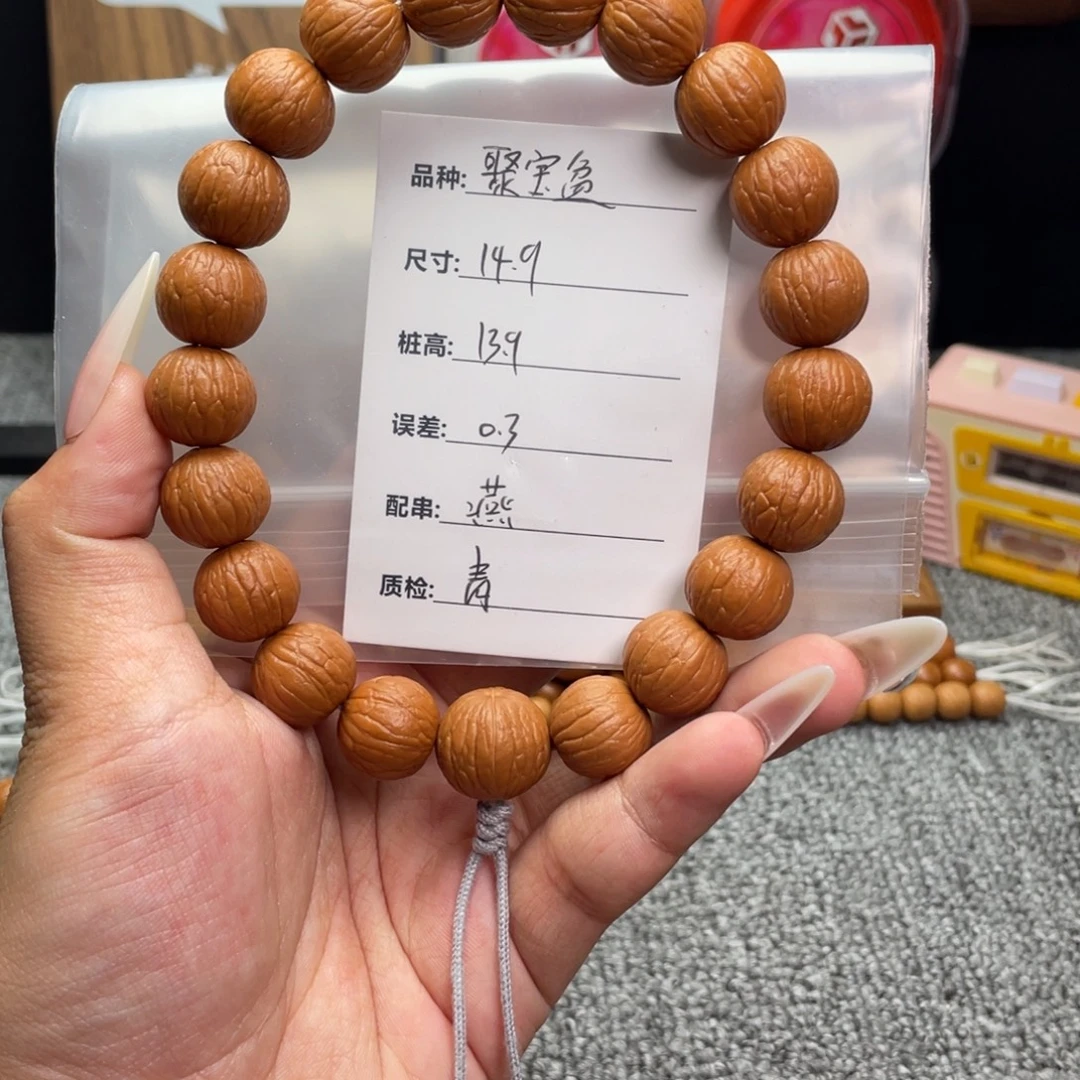 L****手串猴头核桃聚宝盆