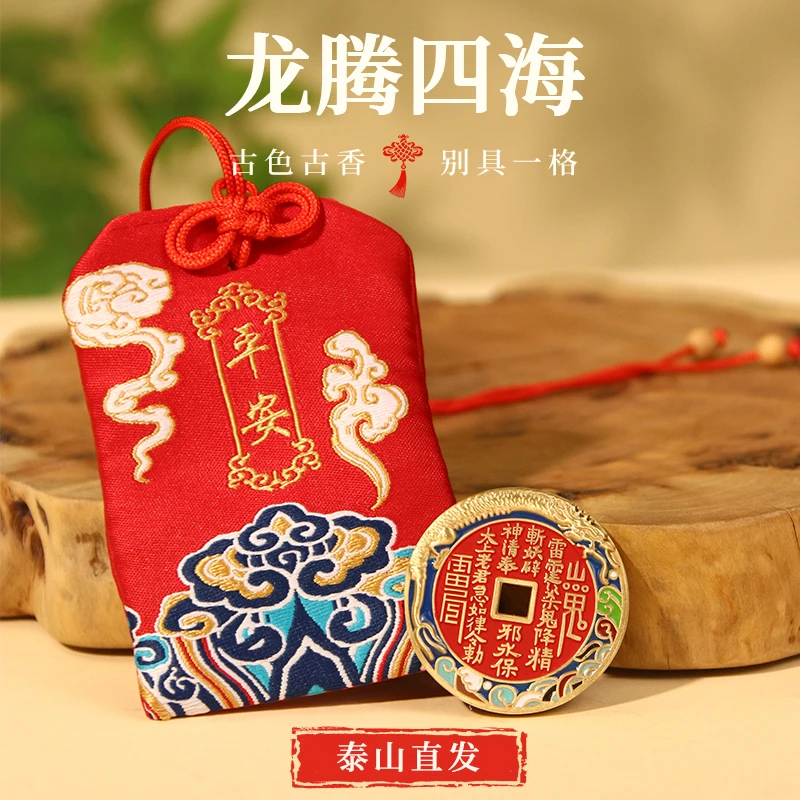 铜吊坠 御赐平安・乾坤镇福锦囊纯黄铜山鬼花钱挂件吊坠