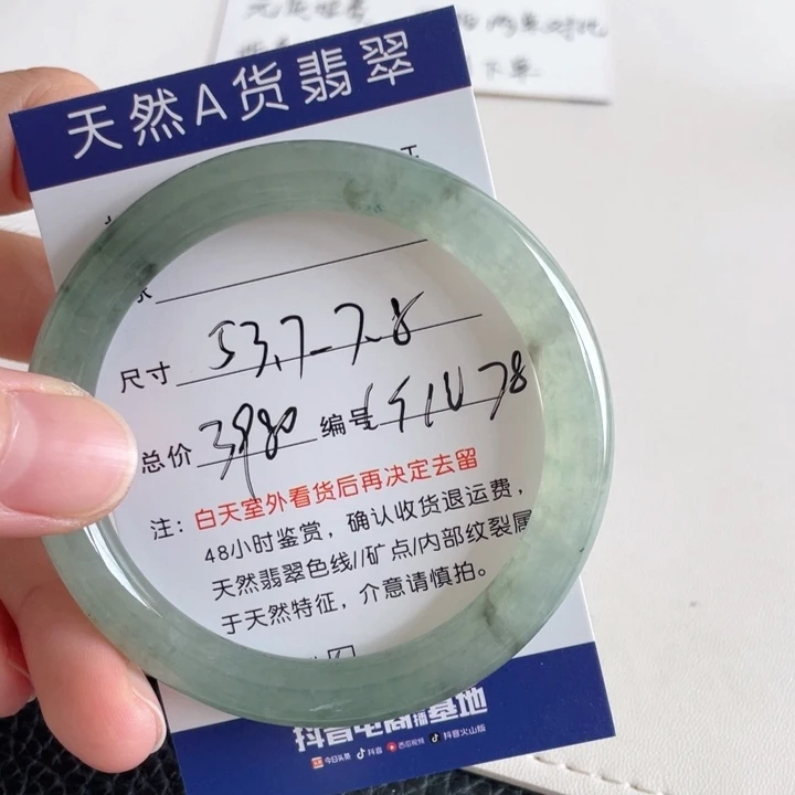 翡翠手镯未镶嵌翡翠