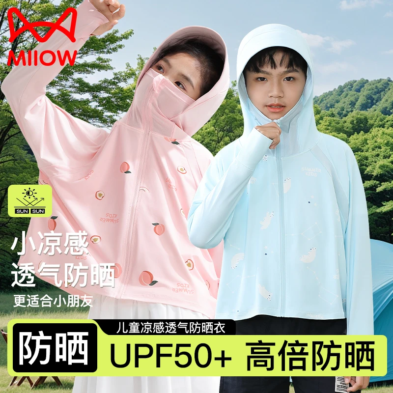 MiiOW/猫人女童冰丝凉感防晒衣宝宝夏季薄款透气外套儿童防紫外线