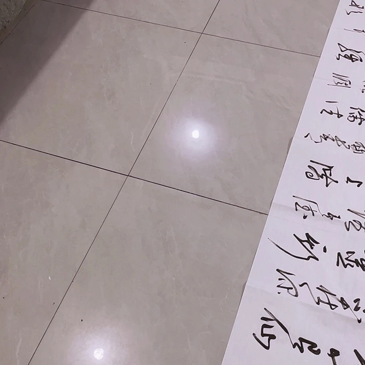 太***！书法尤老师书法作品白日