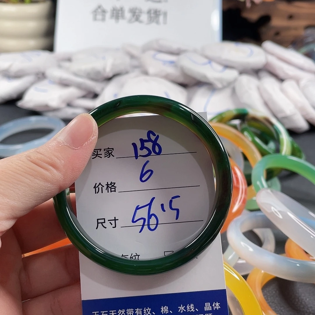 手镯玛瑙/玉髓未镶嵌