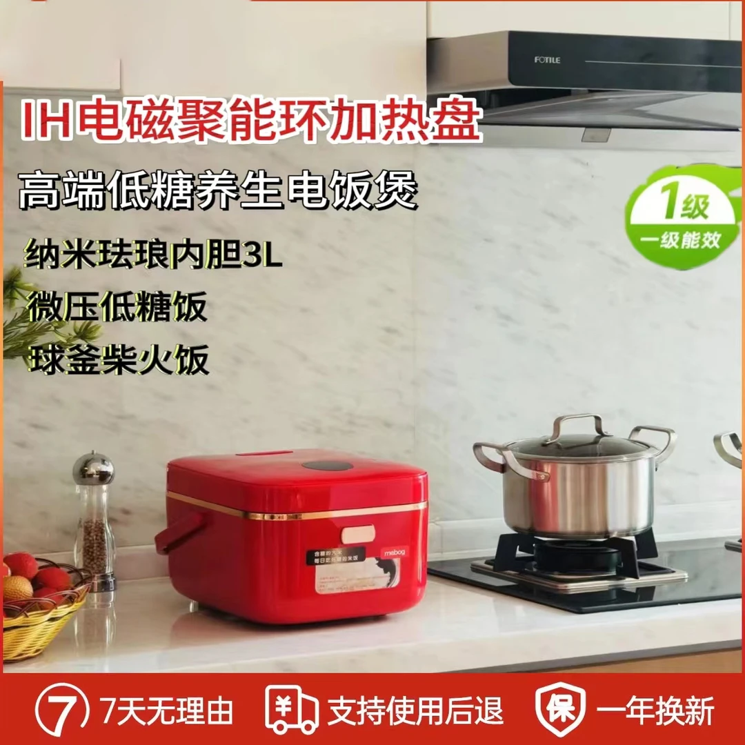 【30天试用】3L降糖养生IH电磁加热纳米珐琅含钛球釜内胆电饭煲