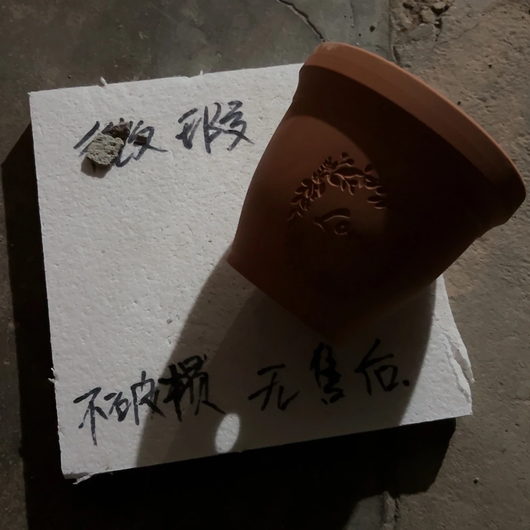 【闪购商品】红陶花环16口14高1个瑕疵