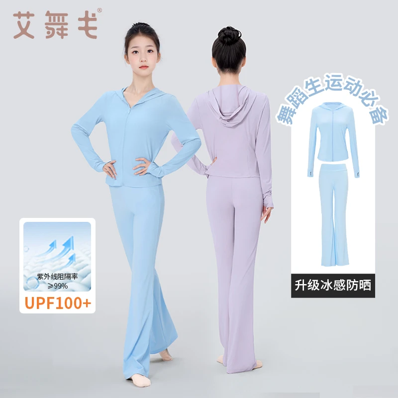 儿童舞蹈服练功服夏季芭蕾舞分体长袖凉感休闲防晒衣艺考运动外套