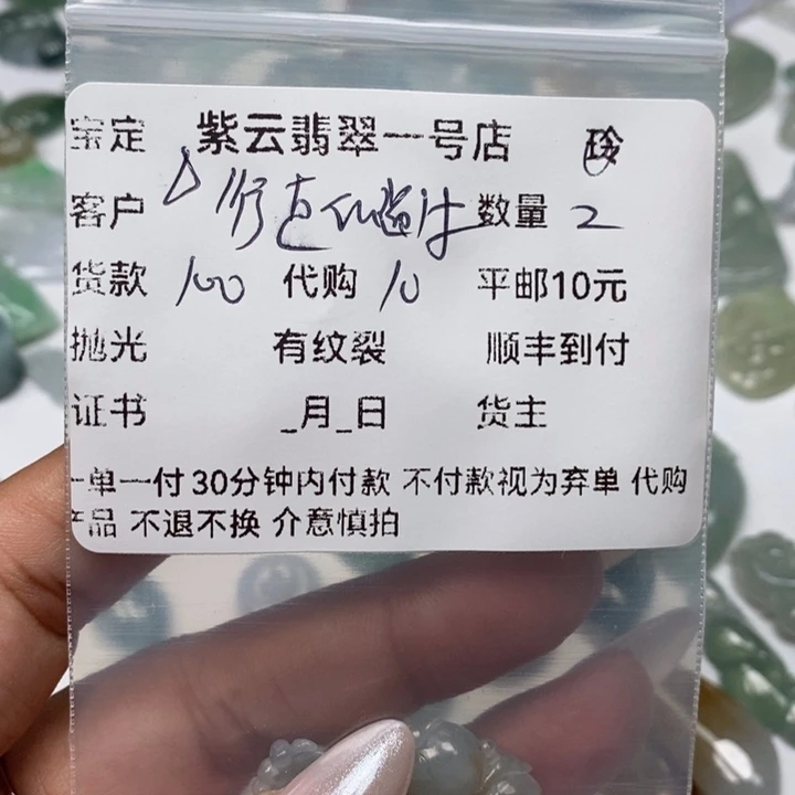翡翠颈饰未镶嵌行****?