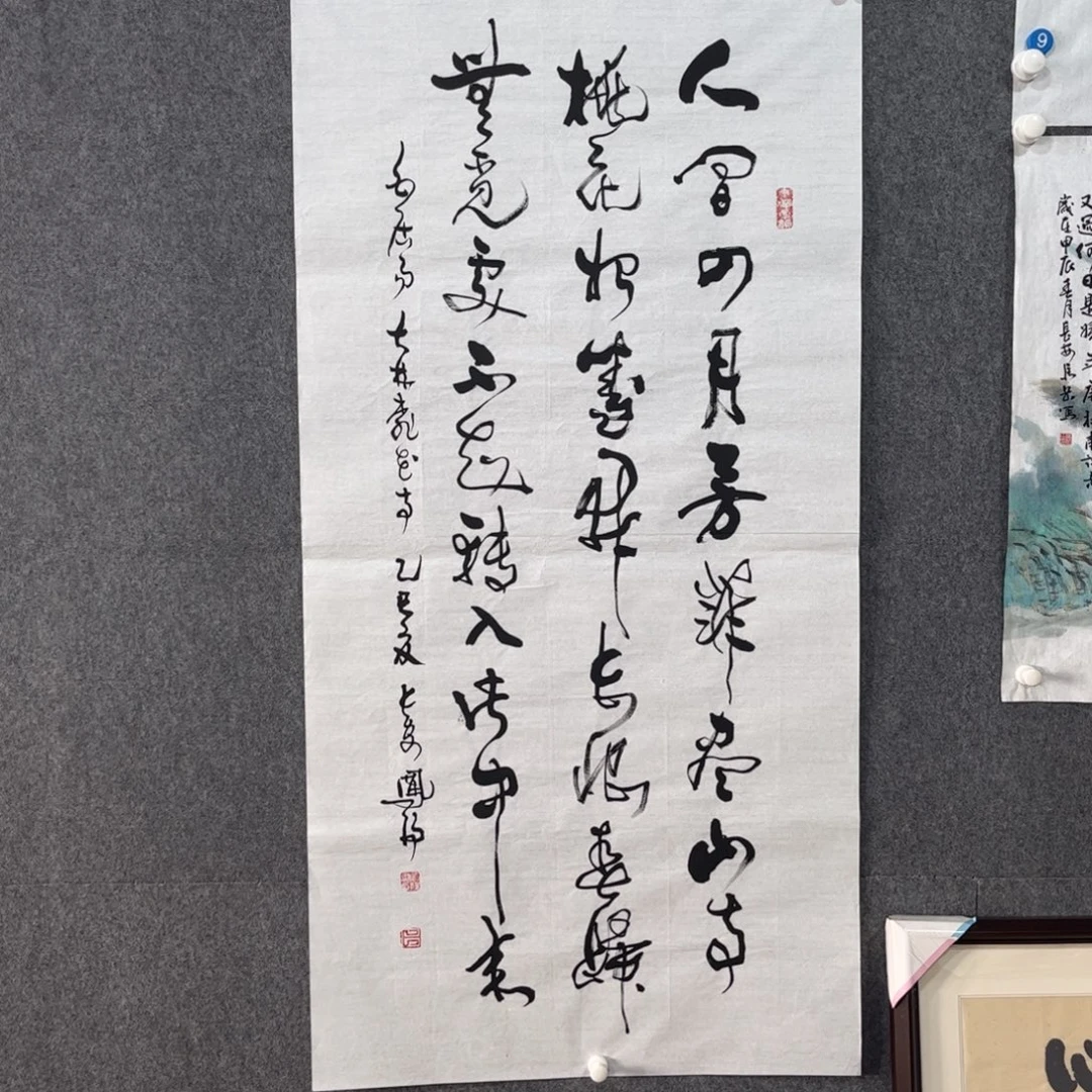 书法中雅煊精品书法