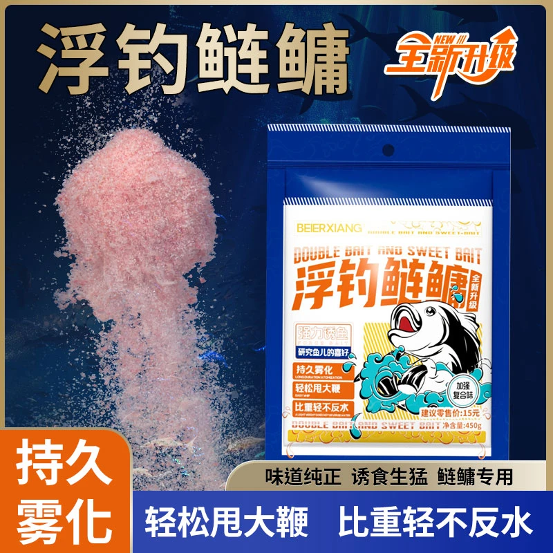 鲢鳙饵料手杆专用甩大鞭鲢鱼花鲢白鲢大头鱼胖头饵料钓鱼垂钓精选