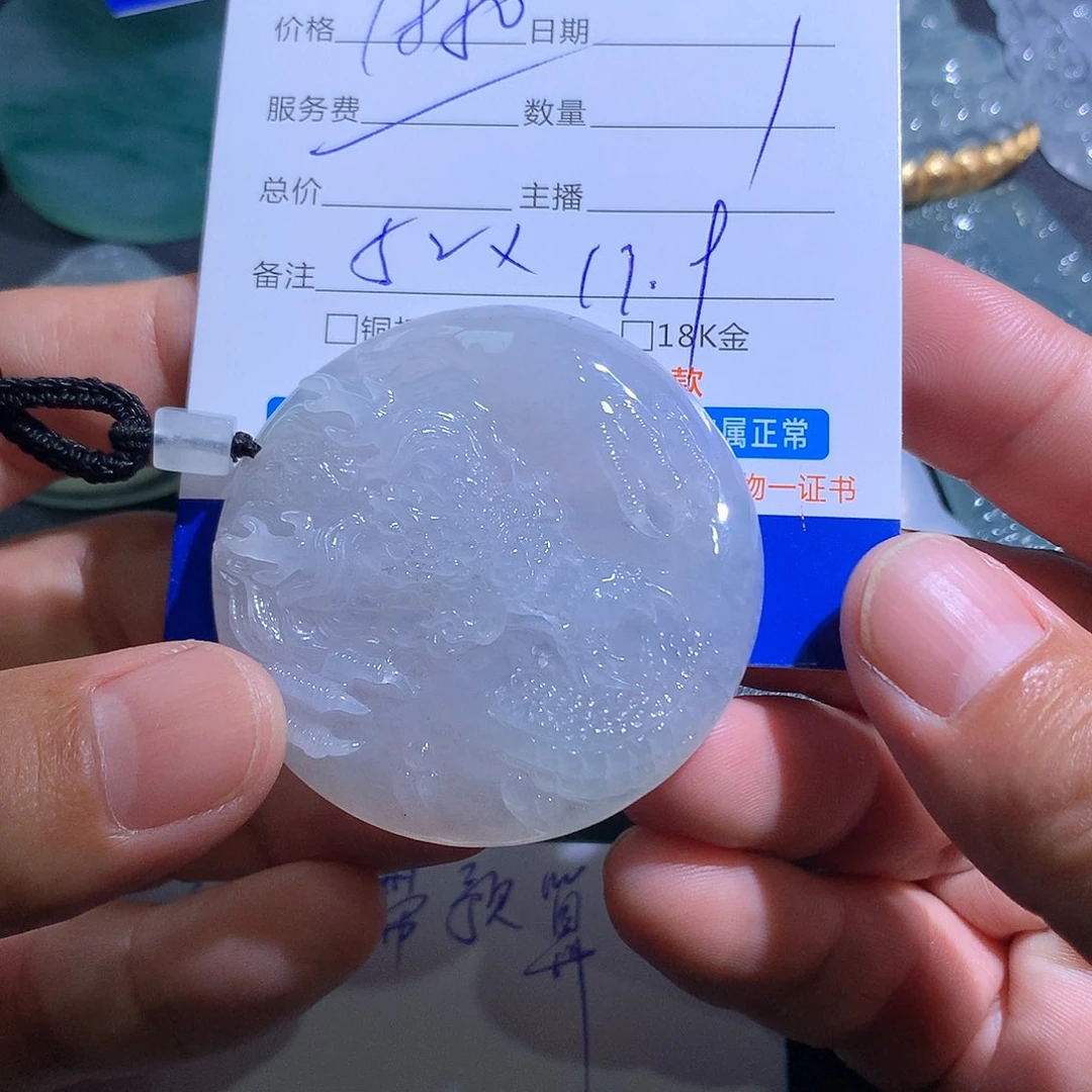 颈饰未镶嵌翡翠應***?