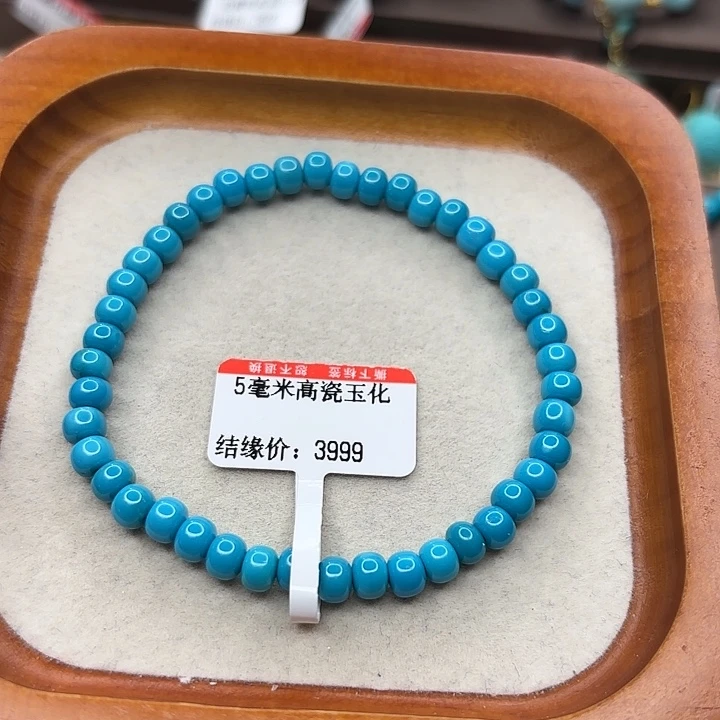未镶嵌绿松石手串