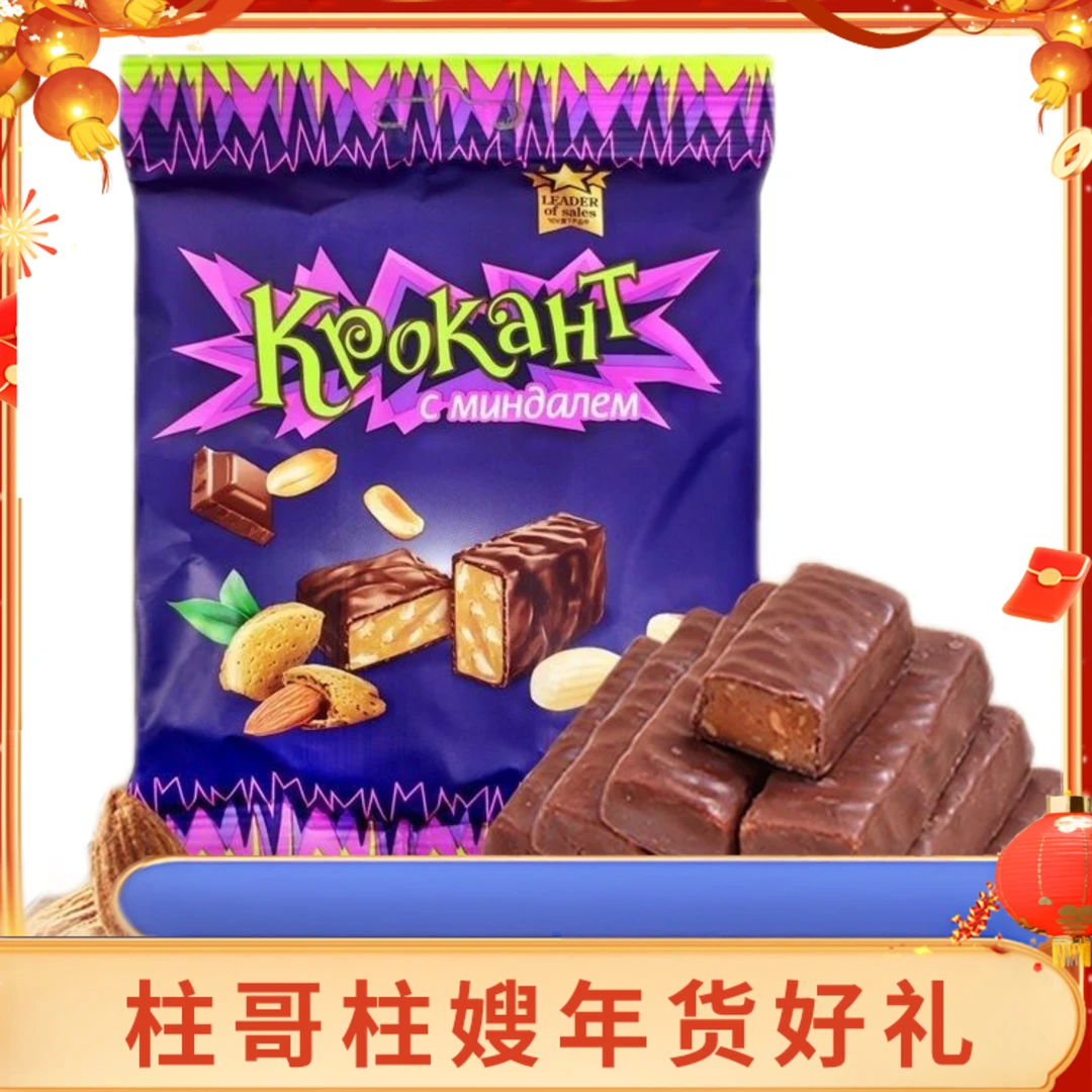 【柱哥柱嫂年货好礼】俄罗斯进口KDV紫皮糖