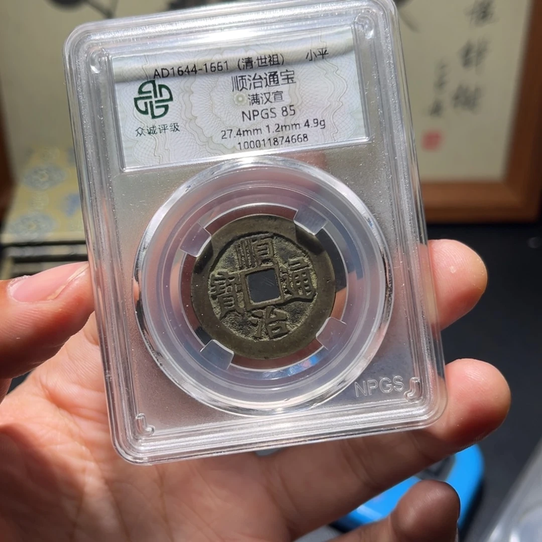 铜顺治古珍77777777777