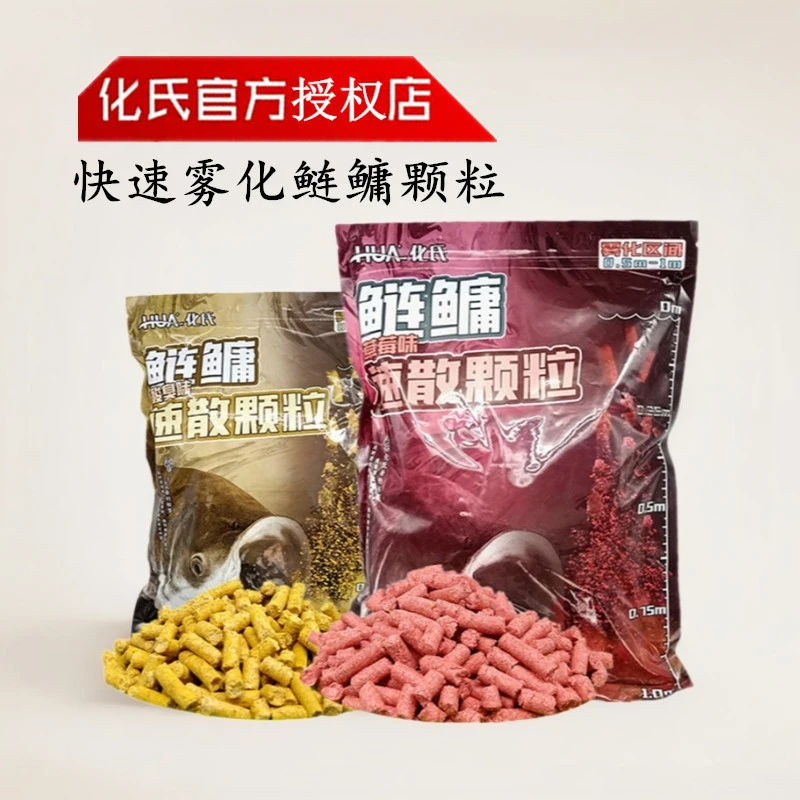 化氏鱼饵鲢鳙速散颗粒草莓味湖库水库鲢鱼大头鲢窝料饵料垂钓台钓