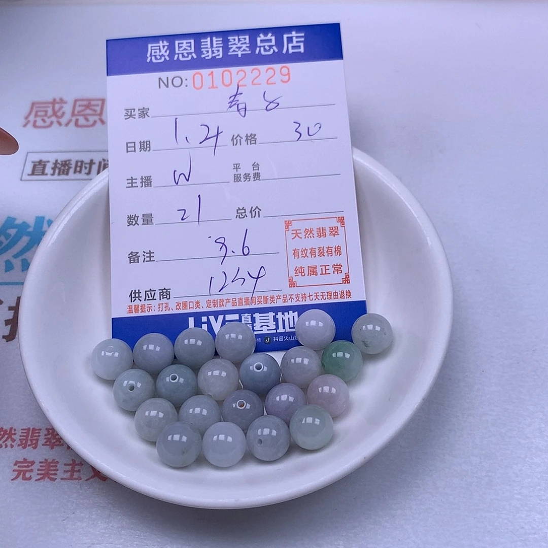 春***子翡翠未镶嵌手链翡翠