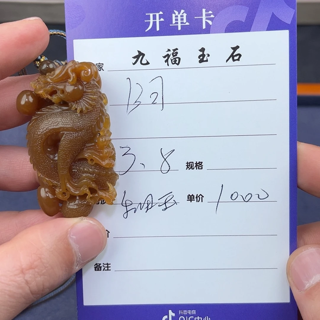 和田玉挂件未镶嵌阿*