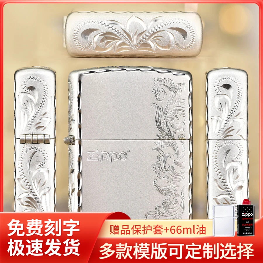 ZIPPO/之宝打火机手雕镀银富贵繁花防风个性定制款送男士礼物PWJ1