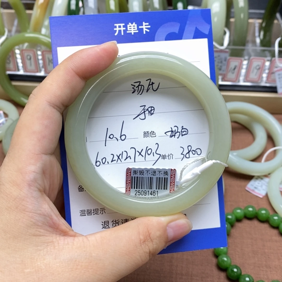 汤***姐和田玉未镶嵌手镯