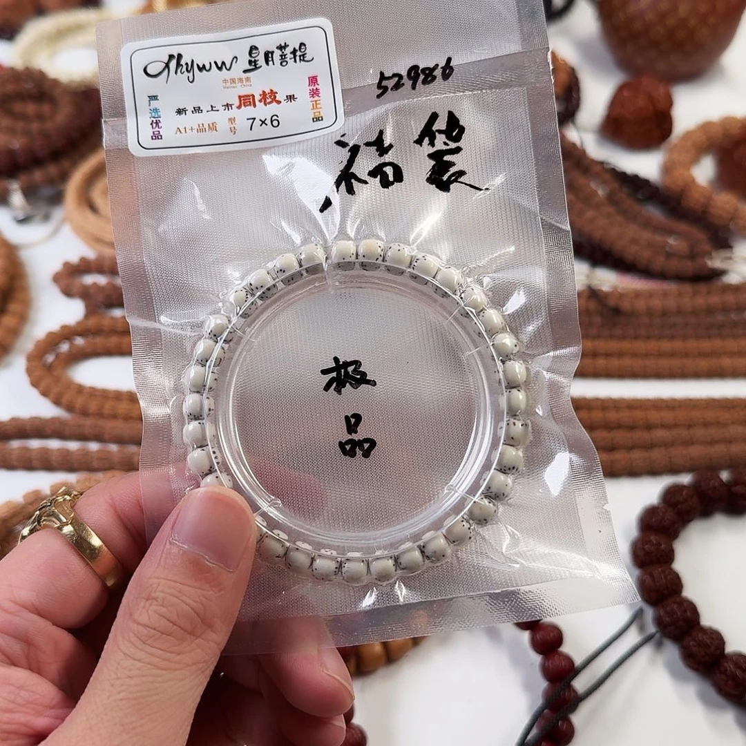 呼***呼金刚菩提手串0号。