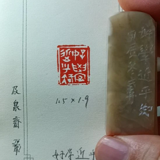 直播间成品闲章优惠价!