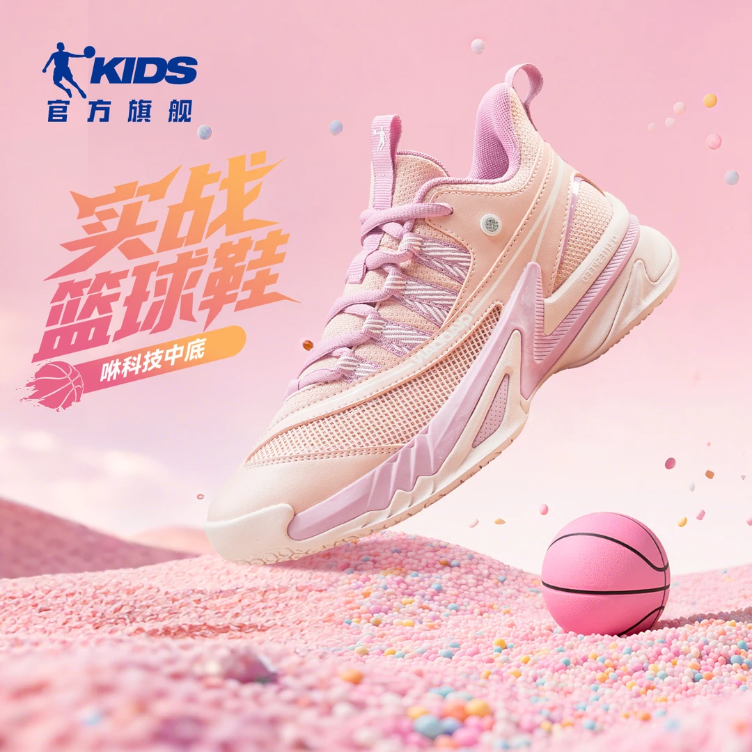 乔丹女童专业篮球鞋新款2025秋季女孩网面透气运动鞋童鞋儿童鞋子