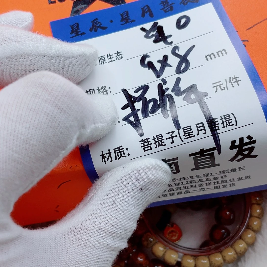 星月菩提手串9yyyyyyyyyyy