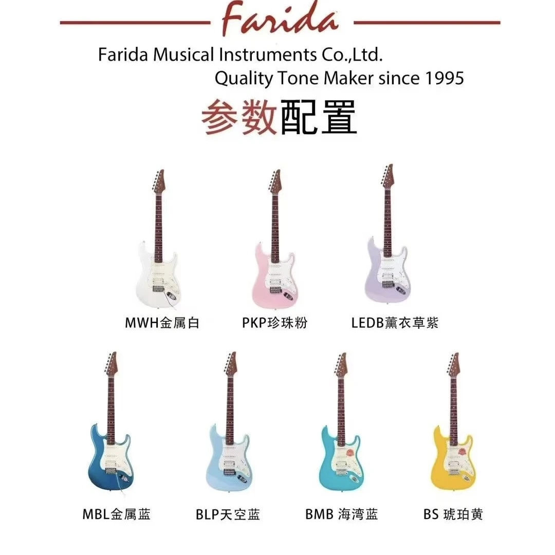 Farida/法丽达法丽达  电吉他 单单双拾音器单摇