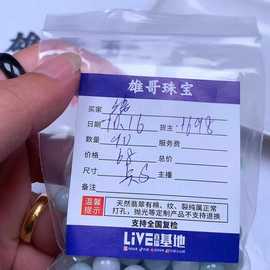 缡***弃翡翠散珠翡翠翡翠
