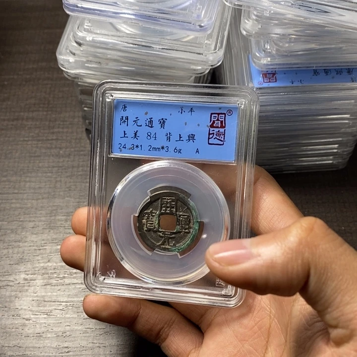 铜端平古泉开元通宝