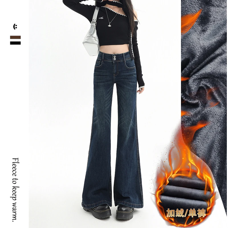 拉夏贝尔深蓝色微喇牛仔裤女秋冬加绒显瘦高腰保暖拖地弹力喇叭裤