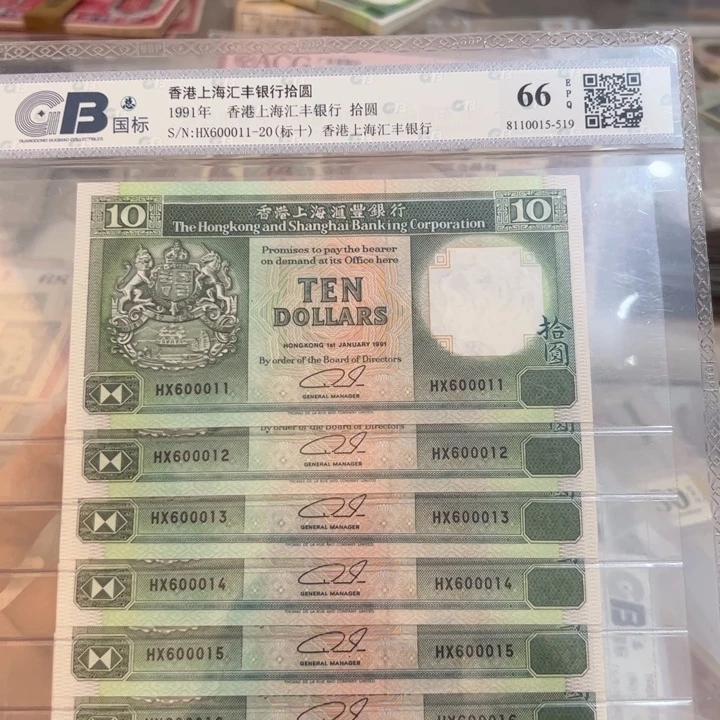 纸海****哥WBZ文宝斋收藏好品