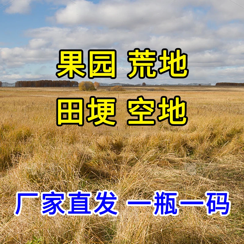 正品果园茶园荒地空地田埂100g500g通用有机水溶肥厂家直发