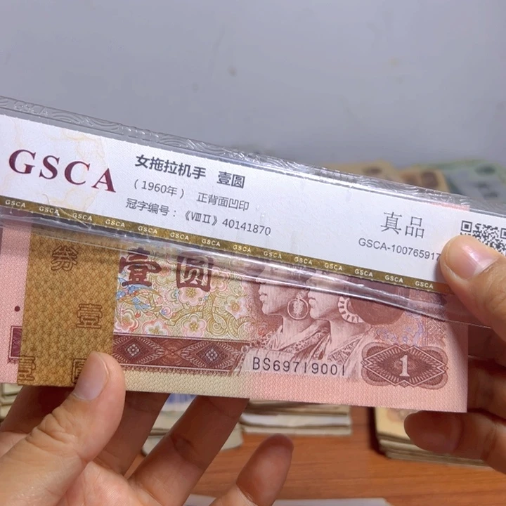 退市人民币100张如图