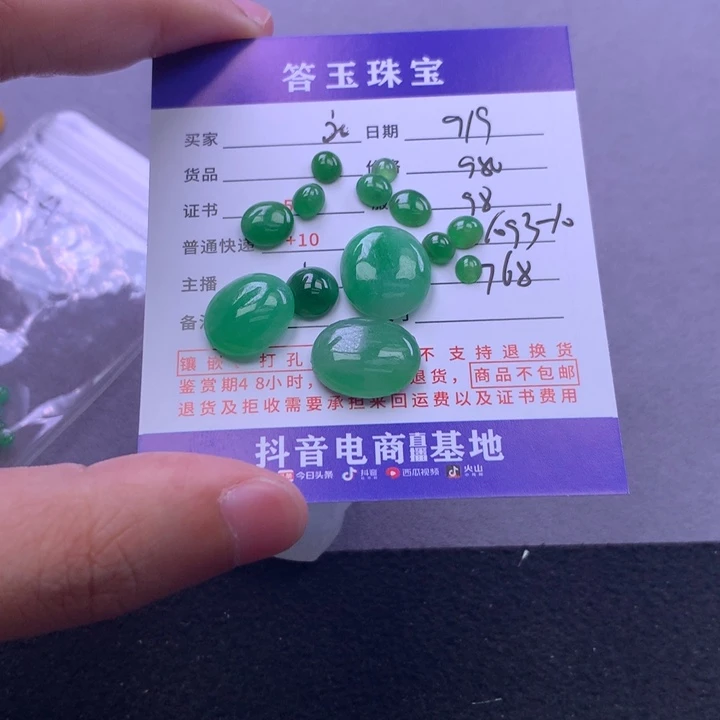 颈饰未镶嵌翡翠永