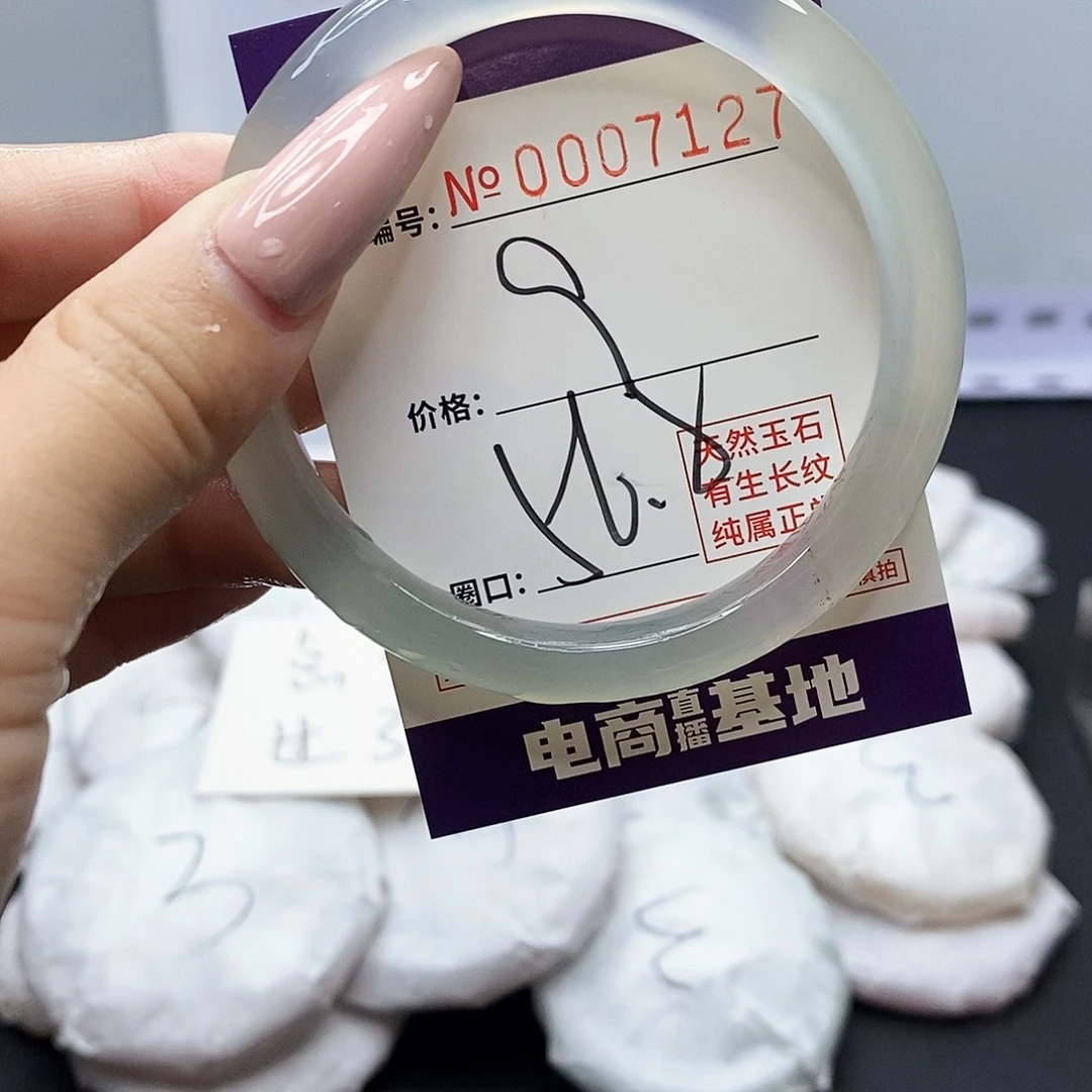手镯玛瑙/玉髓未镶嵌127