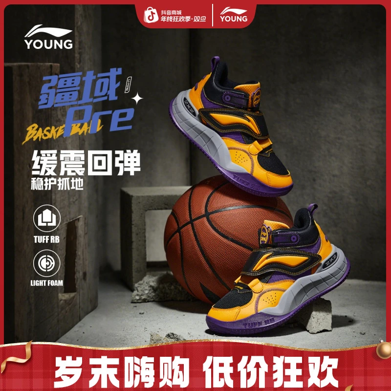 冬季实战篮球鞋|李宁儿童鞋男大童回弹缓震训练鞋先锋力疆域全城8