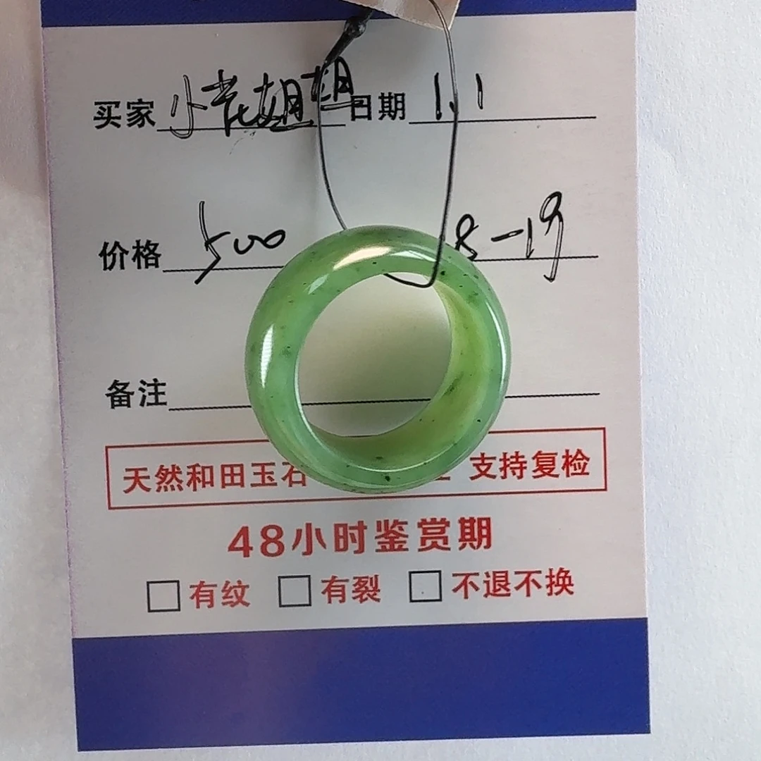 和田玉（糖玉）未镶嵌戒指