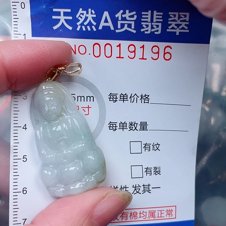 翡翠未镶嵌吊坠(赠链)