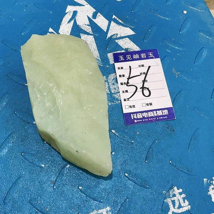 【闪购商品】蛇纹石玉珠宝奇石未镶嵌