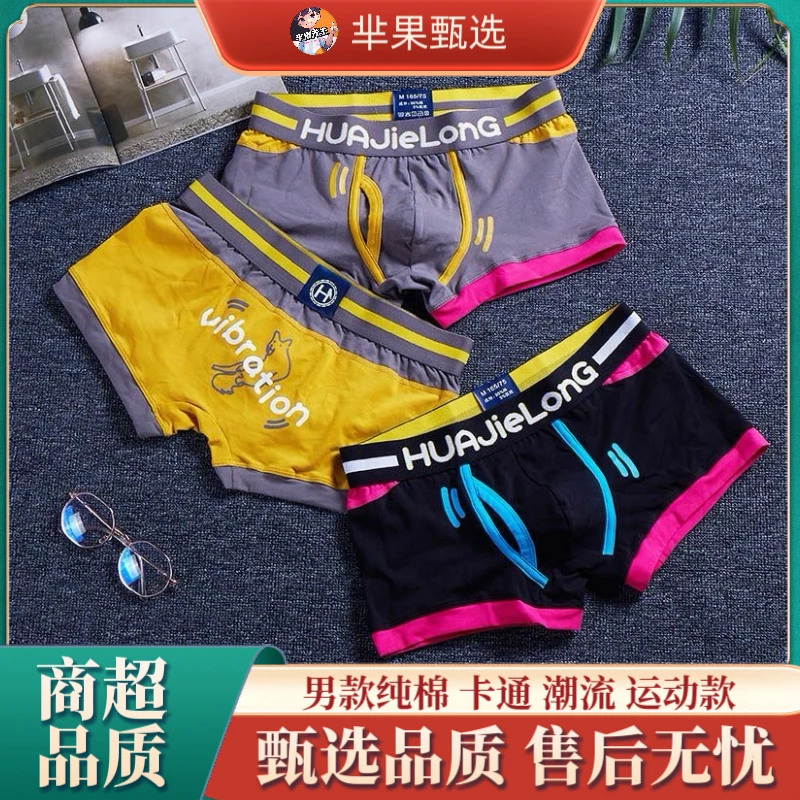 【芈果甄选】新款男士内裤全棉凹凸设计国潮运动潮流中腰大码平角裤
